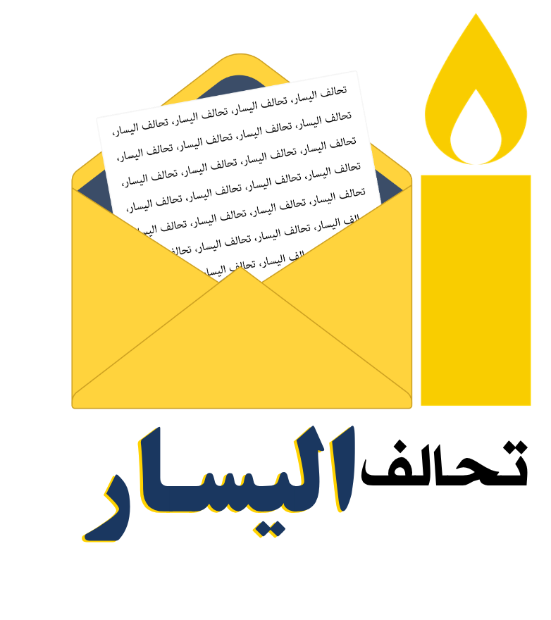 الشعار العمودي الرسمي بالعربية