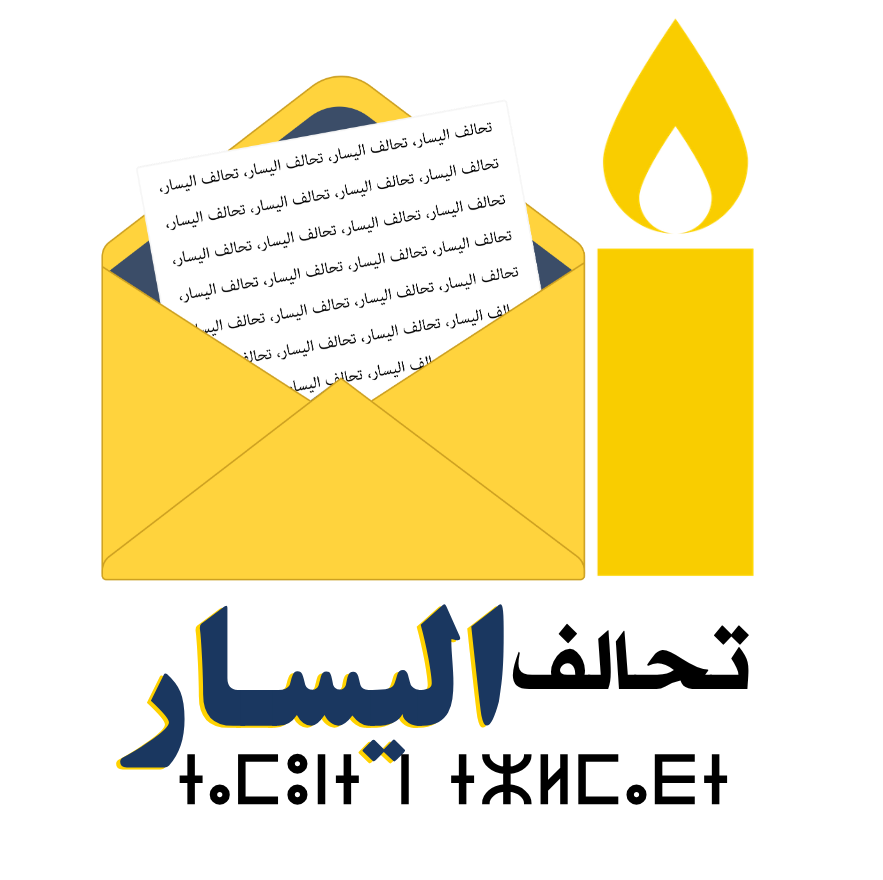 الشعار العمودي بالعربية