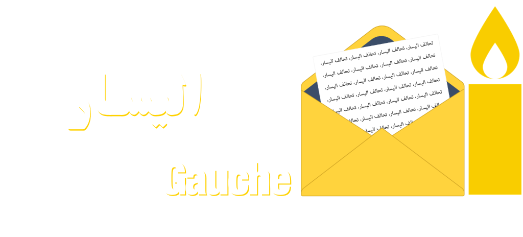 تحالف اليسار
