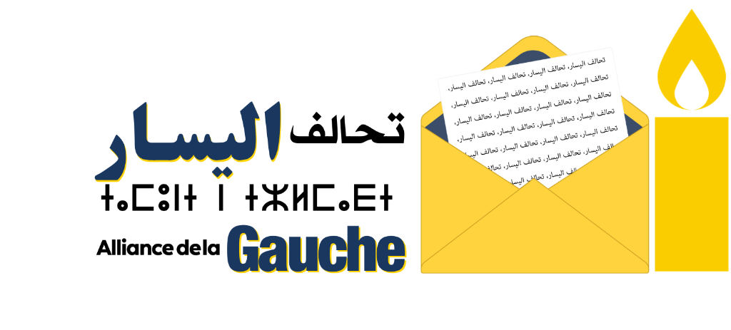 الشعار الأفقي الكامل
