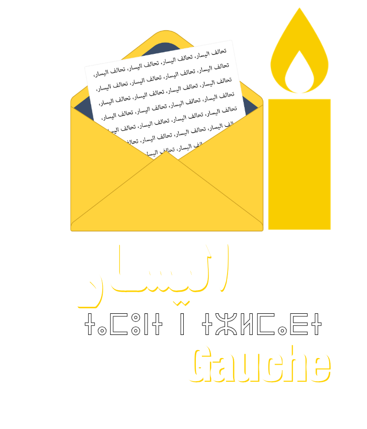 الشعار العمودي المبسط